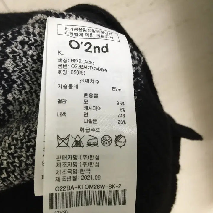 [SOLD OUT] 오즈세컨 컬러라인 니트 베스트 85