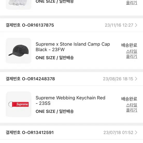 [SOLD OUT] 슈프림x스톤 캡, 슈프림캡