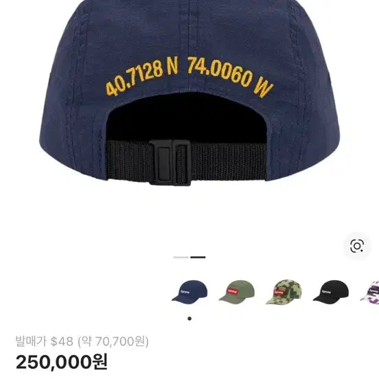 [SOLD OUT] 슈프림x스톤 캡, 슈프림캡