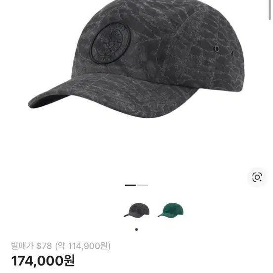[SOLD OUT] 슈프림x스톤 캡, 슈프림캡