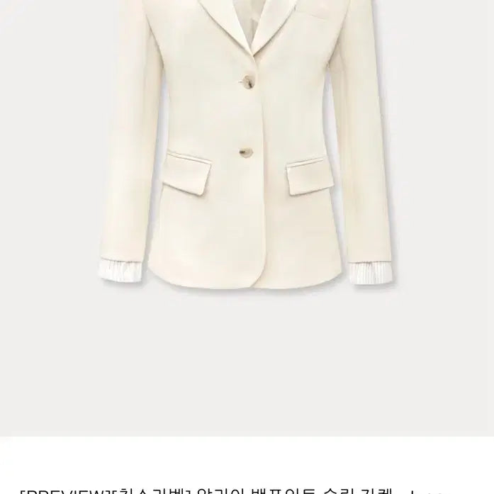 [BUNJANG] Chix Label Alia Jacket / 칙스라벨 알리아자켓 (새상품)