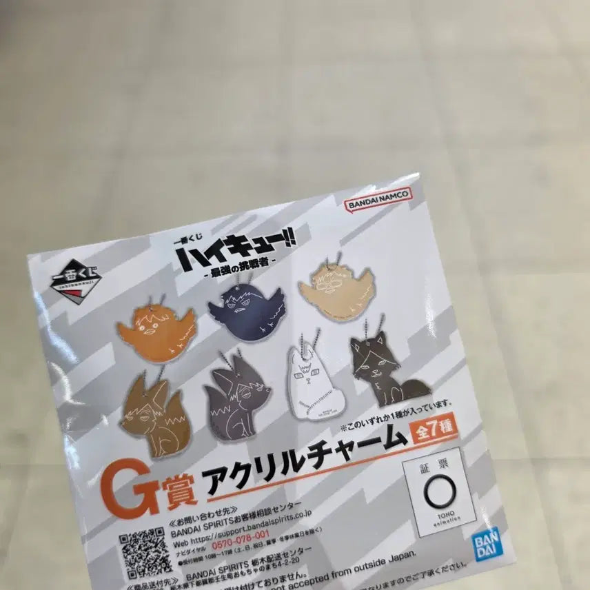 [BUNJANG] Haikyu! Saikyo No Chousensha Acrylic Charm / (미개봉) 하이큐 최강의 도전자 이치방쿠지 G상