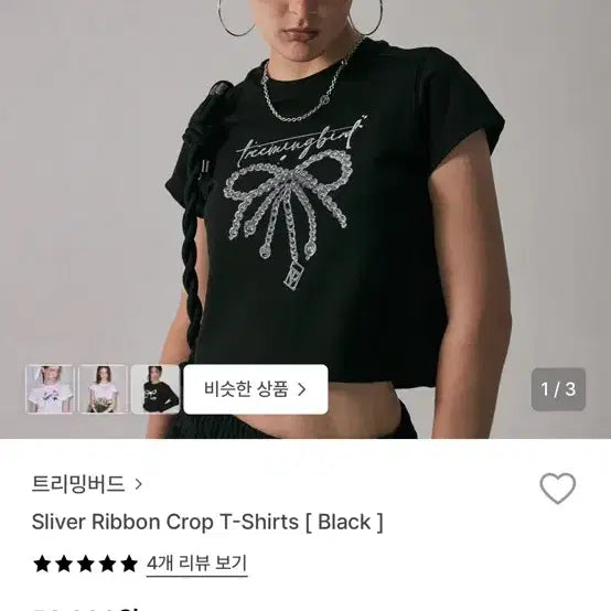 [SOLD OUT] 트리밍버드 리본 크롭 반팔 티셔츠 블랙