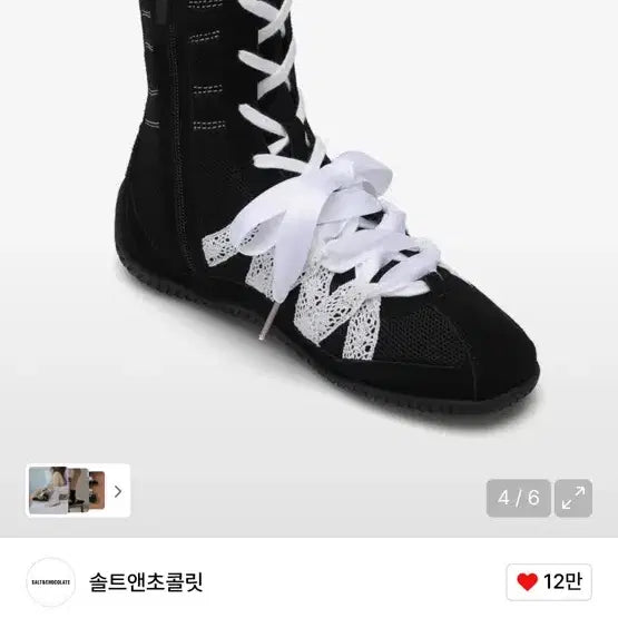 [BUNJANG] Salt &amp; Chocolate Linea Kaiden Sneakers / 솔트앤초콜릿 리네아 카이든 스니커즈