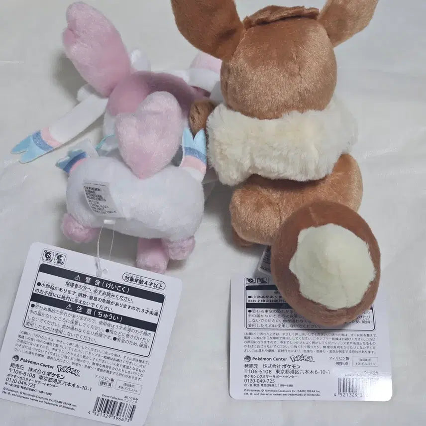 [SOLD OUT] (미사용) 포켓몬센터 이브이 콜렉션 하이파이브 님피아 닌피아 인형 세트