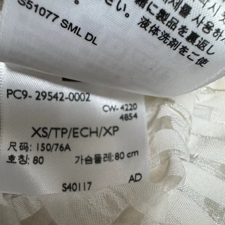 [SOLD OUT] 리바이스 화이트 체크 랩 블라우스 XS