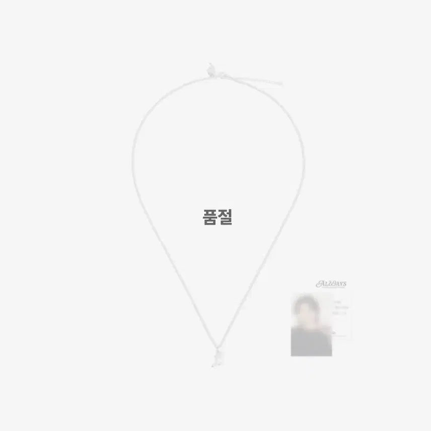 [BUNJANG] SEVENTEEN Woozi 9th Anniversary Necklace / 세븐틴 우지 9주년 목걸이 양도