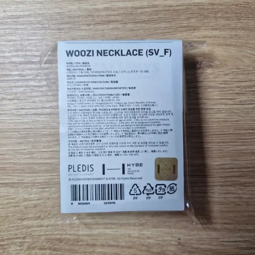 [BUNJANG] SEVENTEEN Woozi 9th Anniversary Necklace / 세븐틴 우지 9주년 목걸이 양도