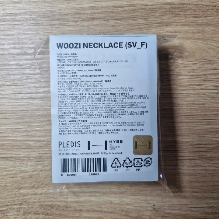 [BUNJANG] SEVENTEEN Woozi 9th Anniversary Necklace / 세븐틴 우지 9주년 목걸이 양도