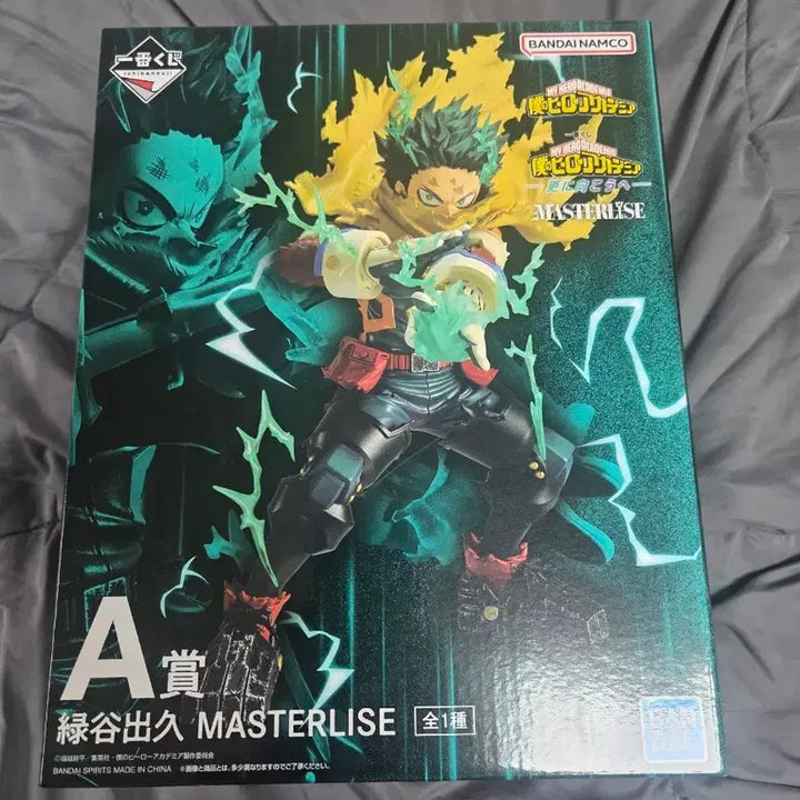 [BUNJANG] My Hero Academia Midoriya &