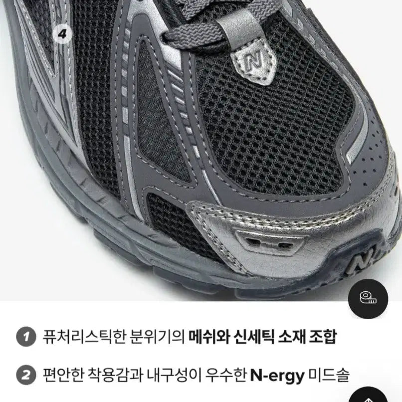 [SOLD OUT] 뉴발란스 1906 팬텀블랙 255사이즈 팝니다. M1906RES