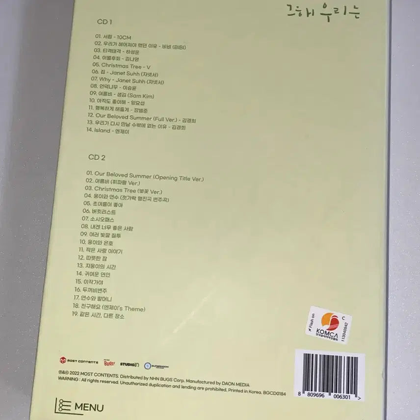 [BUNJANG] Our Beloved Summer OST Album CD + Postcards + Poster / 그해 우리는 OST 앨범 CD+엽서+포스터