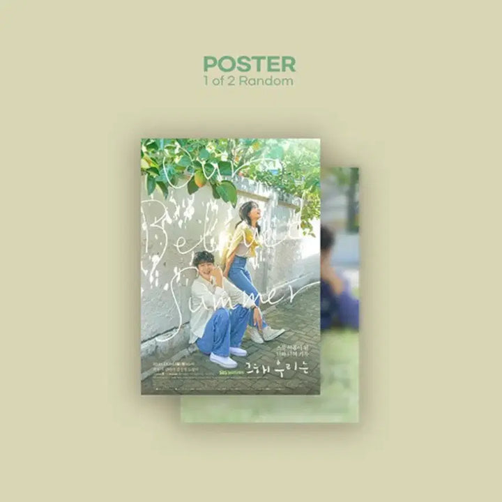 [BUNJANG] Our Beloved Summer OST Album CD + Postcards + Poster / 그해 우리는 OST 앨범 CD+엽서+포스터