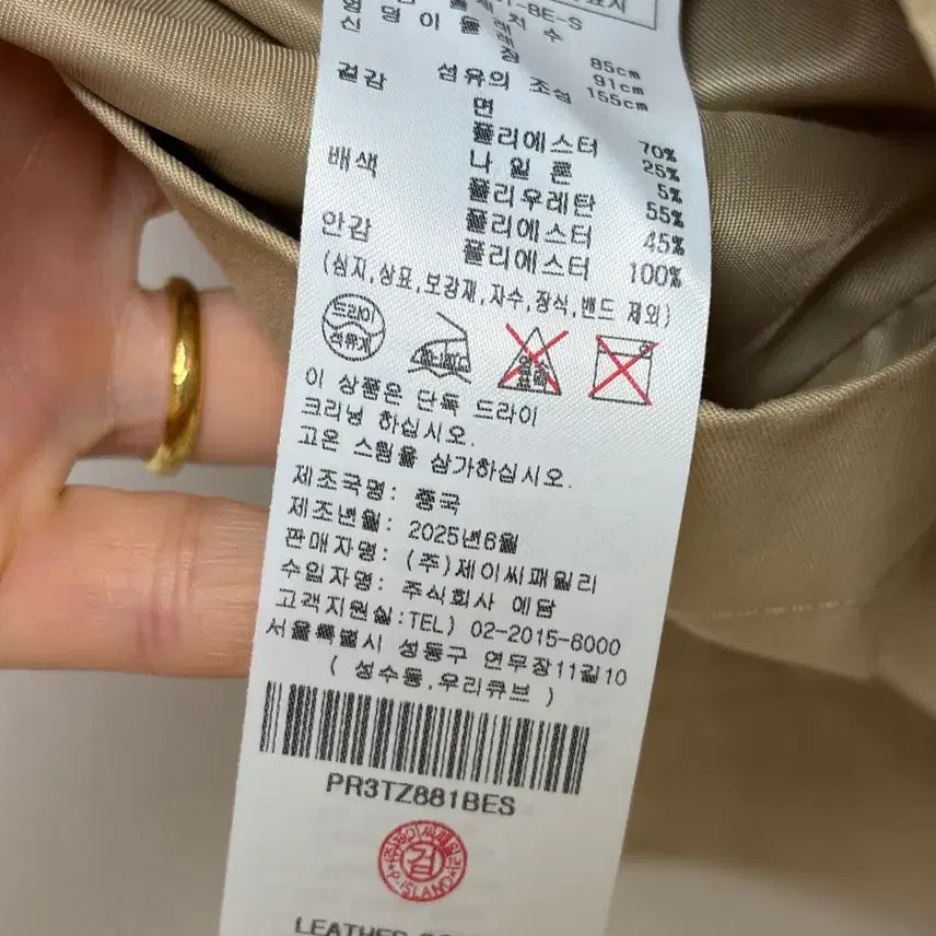 [BUNJANG] Plastic Island Faux Leather Safari Jumper / [오늘만 5만원]플라스틱 아일랜드 페이크 레더 카라 사파리형 점퍼 S