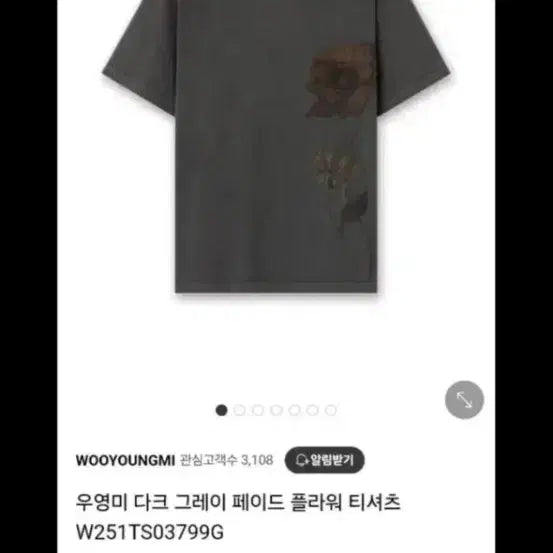 [BUNJANG] Wooyoungmi 25SS Oversized Flower Print T-shirt / 우영미 25ss 오버핏 플라워 반팔 48