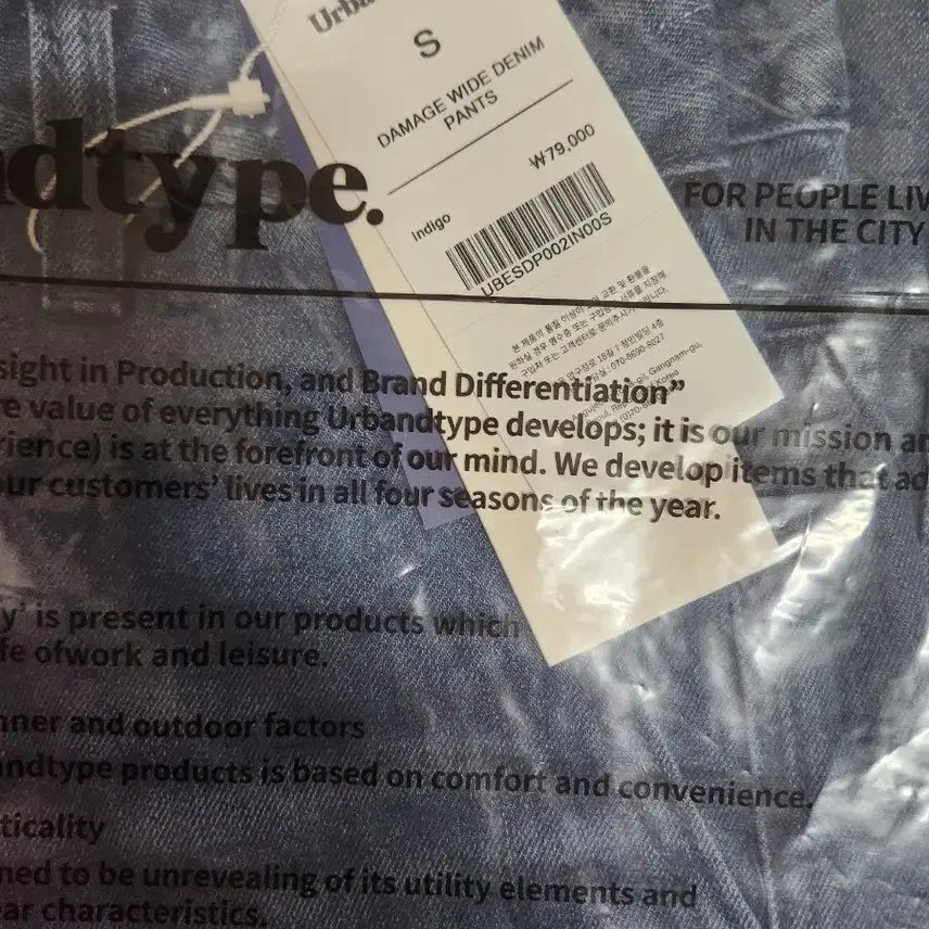 [BUNJANG] Urban D Type Wide Denim Pants / 어반디타입 데미지  와이드 데님 팬츠
