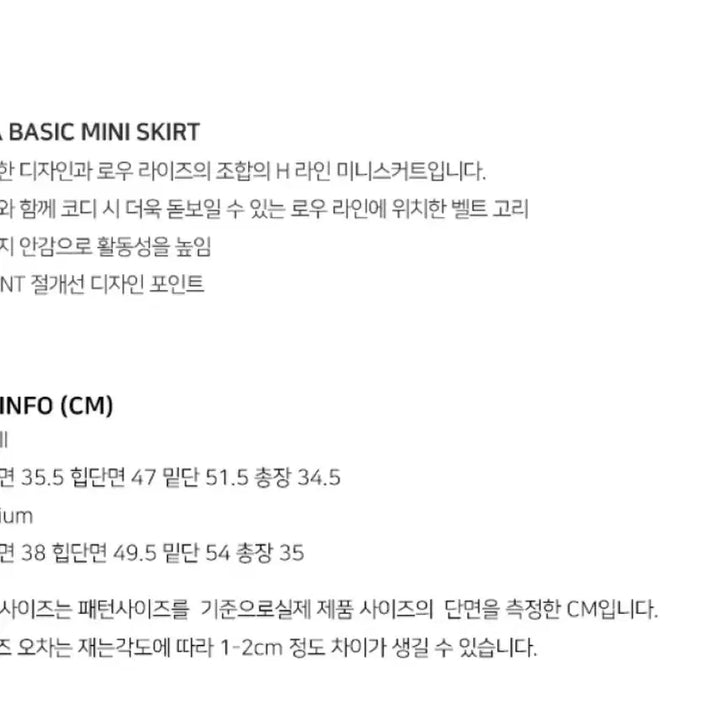 [BUNJANG] Lookast Luna Basic Mini Skirt Ash Beige / 룩캐스트 루나 베이직 미니 스커트s 애쉬베이지 새상품