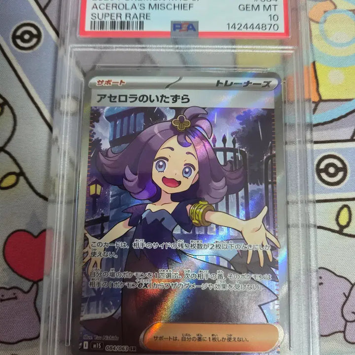 [BUNJANG] Pokemon Acerola&