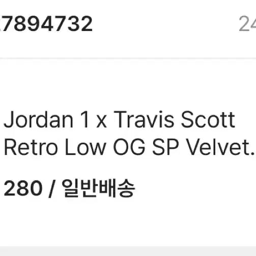 [BUNJANG] Nike Jordan 1 x Travis Scott Retro Low OG SP Velvet Brown and Dark Mocha Sneakers / 조던1x 트래비스 스캇 레트로 로우 og sp 벨벳 브라운 앤 다크 모카