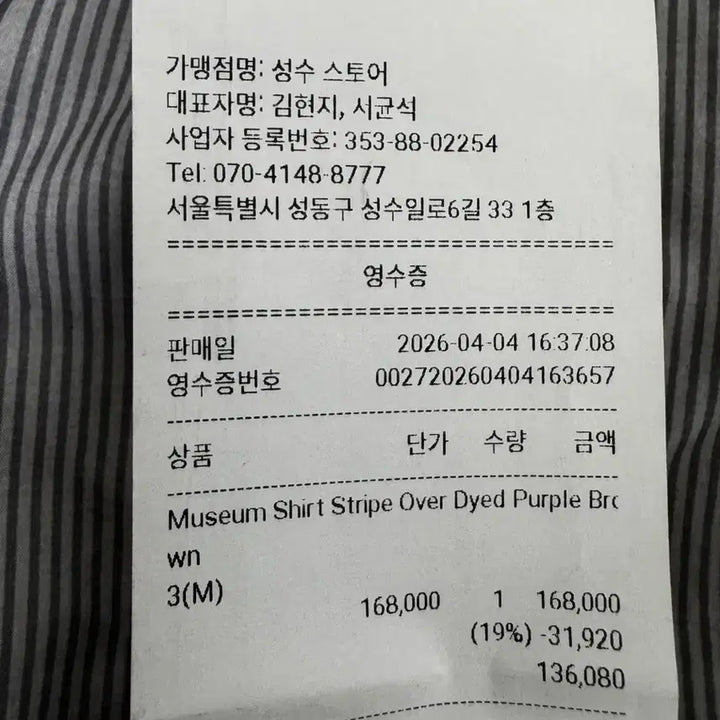 [SOLD OUT] (2)해칭룸 밀팬츠 CPN 워시드 스톤 인디고