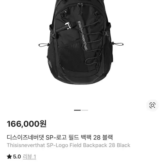 [SOLD OUT] 디스이즈네버댓 SP-로고 필드 백팩 28 블랙