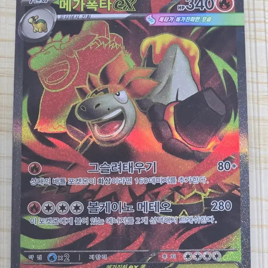 [BUNJANG] Pokemon Mega Camerupt EX SR Card / 포켓몬카드 메가 폭타 ex SR