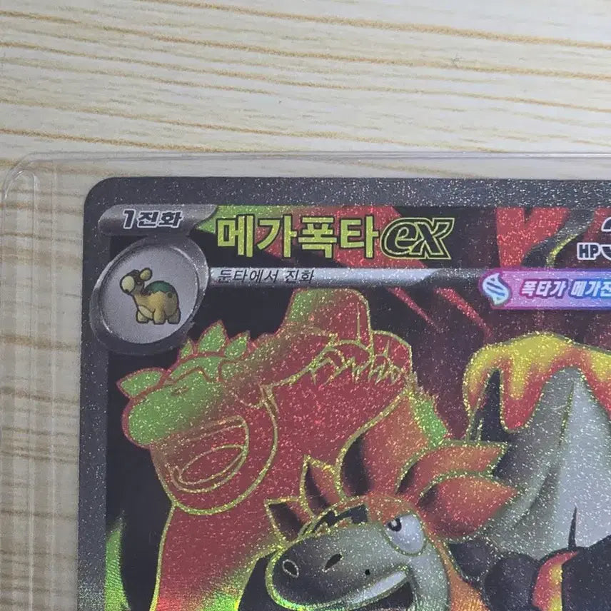 [BUNJANG] Pokemon Mega Camerupt EX SR Card / 포켓몬카드 메가 폭타 ex SR