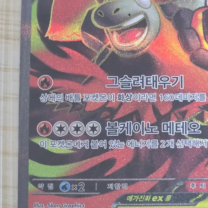 [BUNJANG] Pokemon Mega Camerupt EX SR Card / 포켓몬카드 메가 폭타 ex SR