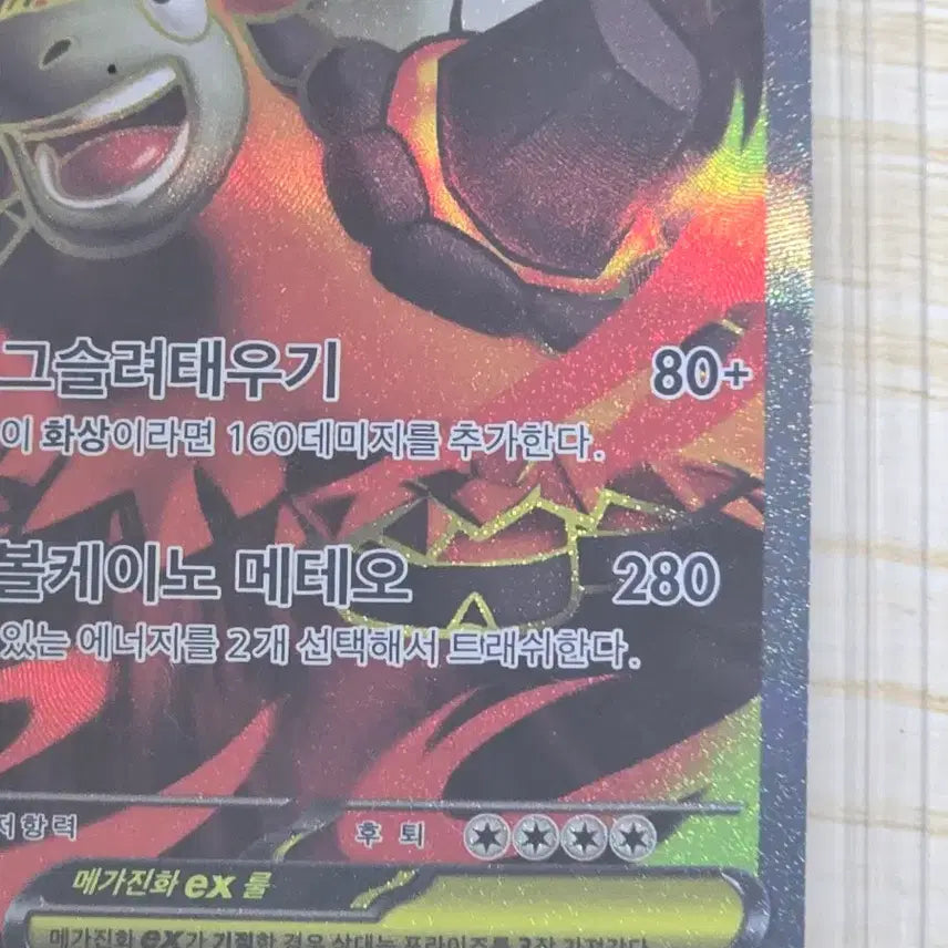 [BUNJANG] Pokemon Mega Camerupt EX SR Card / 포켓몬카드 메가 폭타 ex SR
