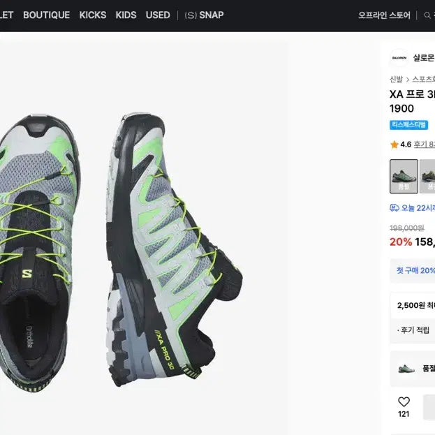 [SOLD OUT] 살로몬 XA PRO 3D V9 (260사이즈)