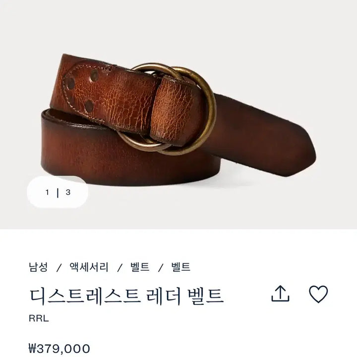 [BUNJANG] RRL O-ring Belt Brown / RRL O링 오링 벨트 브라운