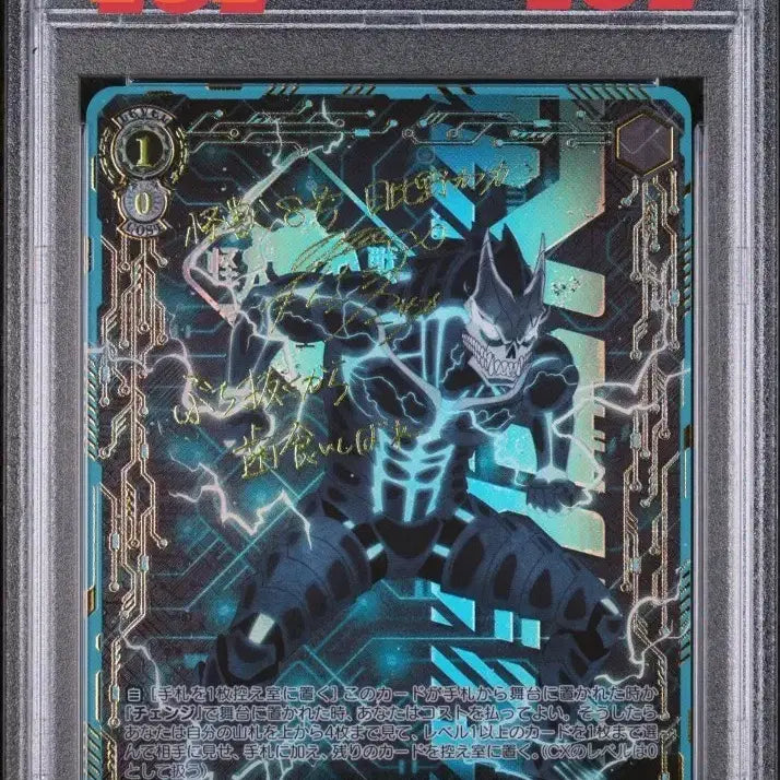 [BUNJANG] Weiss Schwarz Kaiju No. 8 SEC PSA 10 Graded Card / weiss schwarz 괴수 8호 sec PSA10