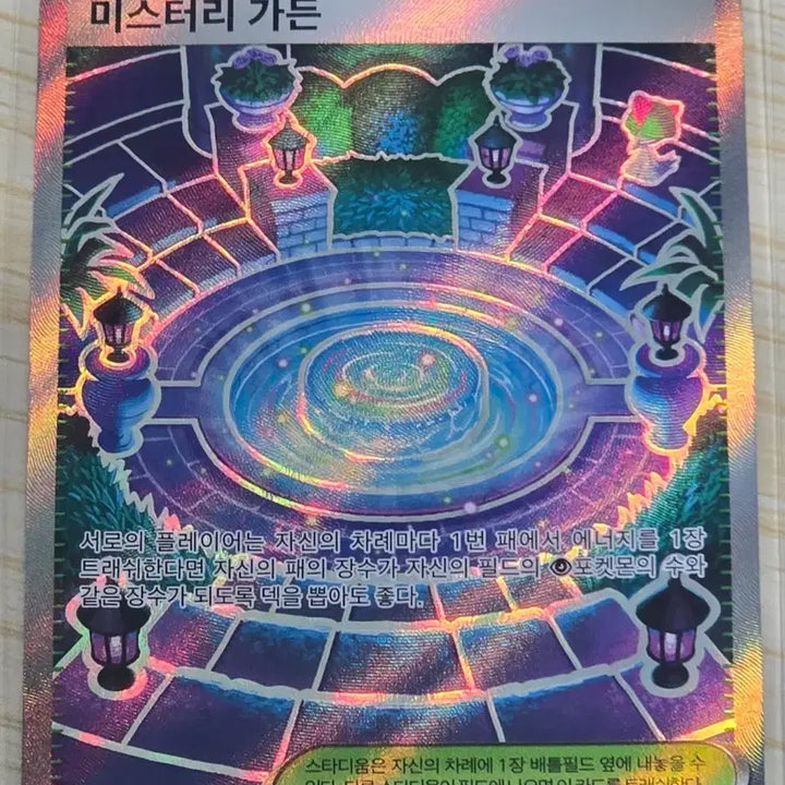 [BUNJANG] Pokemon Mystery Garden SR Card / 포켓몬카드 미스터리 가든 SR