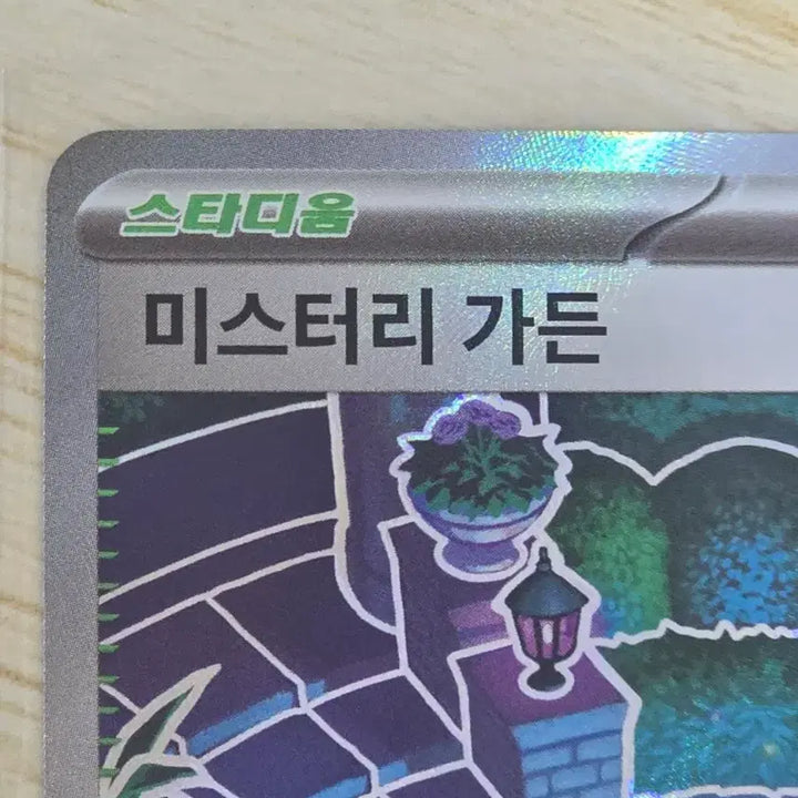 [BUNJANG] Pokemon Mystery Garden SR Card / 포켓몬카드 미스터리 가든 SR