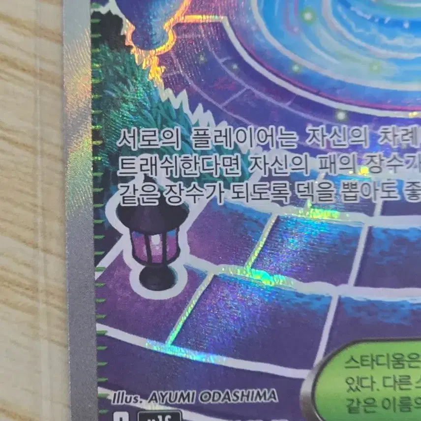 [BUNJANG] Pokemon Mystery Garden SR Card / 포켓몬카드 미스터리 가든 SR