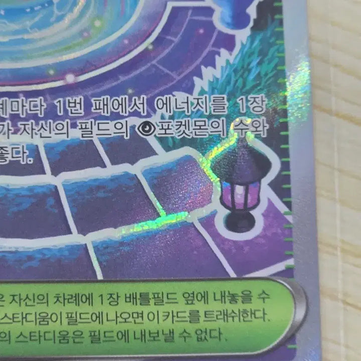 [BUNJANG] Pokemon Mystery Garden SR Card / 포켓몬카드 미스터리 가든 SR