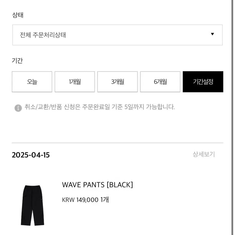 [BUNJANG] Sansan Gear Wave Pants Nylon / 25ss 산산기어 웨이브 팬츠 나일론