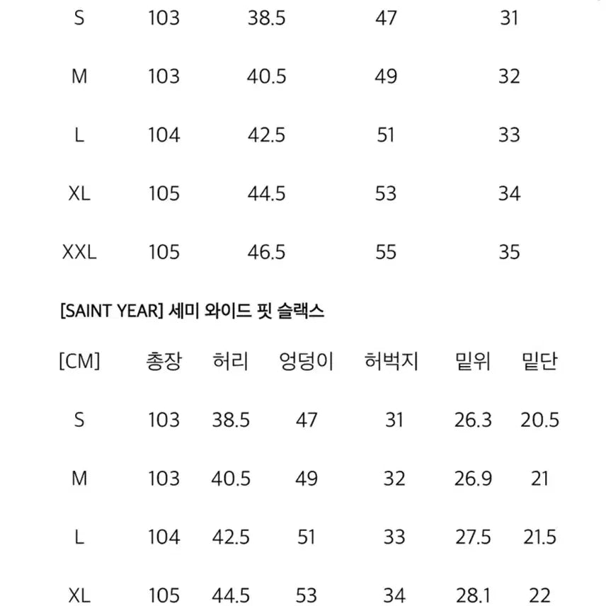 [SOLD OUT] 넌블랭크 세미 오버핏 셋업 수트