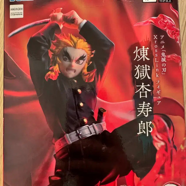 [BUNJANG] Sega Demon Slayer Rengoku Kyoujurou Figure / 세가 귀멸의 칼날 렌고쿠 쿄쥬로 피규어