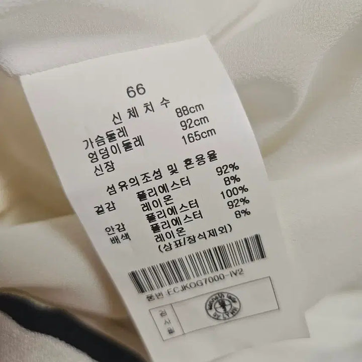 [BUNJANG] Kenneth Lady Wave Combi Jacket / 24년도 케네스레이디 웨이브 콤비 자켓
