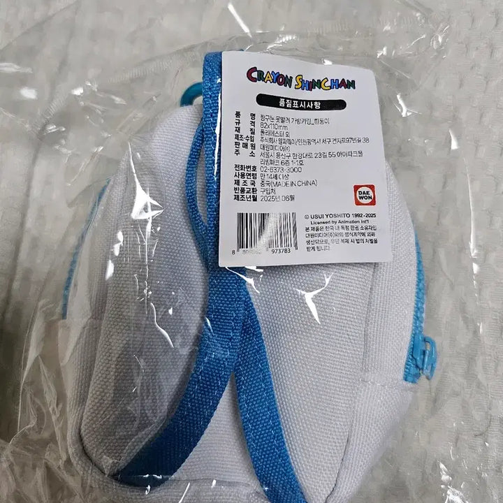 [BUNJANG] Crayon Shin-chan Pop-up Backpack, Keyring, and White Dog Set / 미개봉 새상품 짱구 팝업 가방 백팩 키링 흰둥이
