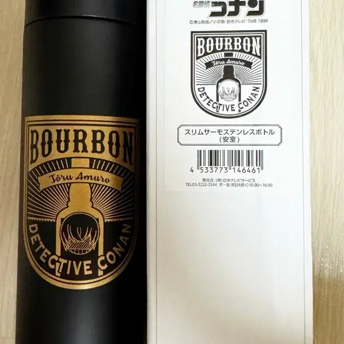 [BUNJANG] Detective Conan Amuro Stainless Steel Tumbler / (미사용신품정품) 명탐정 코난 아무로 스텐레스 보틀 텀블러