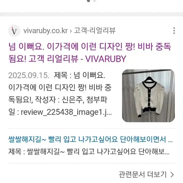 [BUNJANG] Viva Ruby Enna Puff Knit Cardigan / 비바루비 엔나퍼프니트