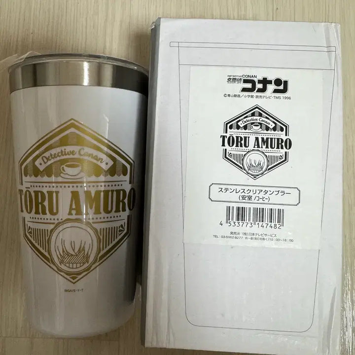[BUNJANG] Detective Conan Amuro Stainless Steel Tumbler / (미사용신품정품) 명탐정 코난 아무로 스테인리스 클리어 텀블러