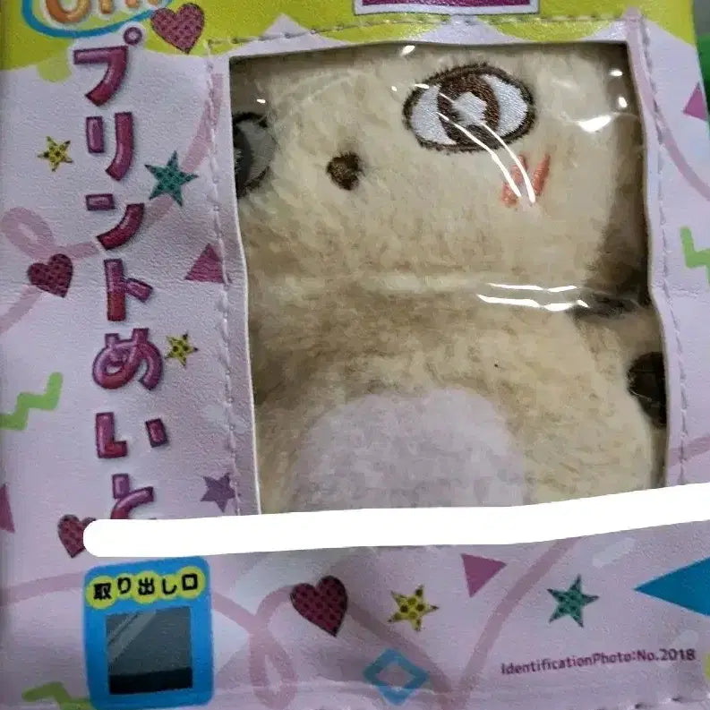 [SOLD OUT] 박지훈 소심이 현물 양도