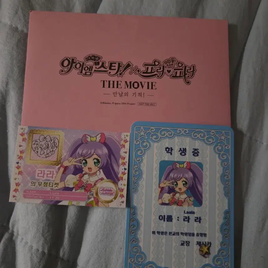 [SOLD OUT] 특전3주차 라라 교환