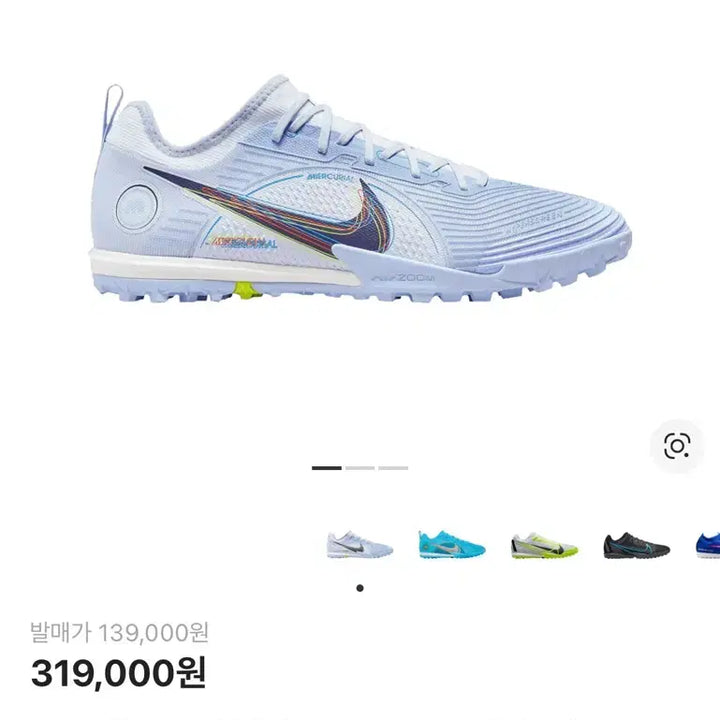 [BUNJANG] Nike Zoom Mercurial Vapor 14 Pro TF Progress Pack Soccer Cleats (260mm) / 나이키 줌 머큐리얼 베이퍼 14 프로 TF 프로그레스팩 260