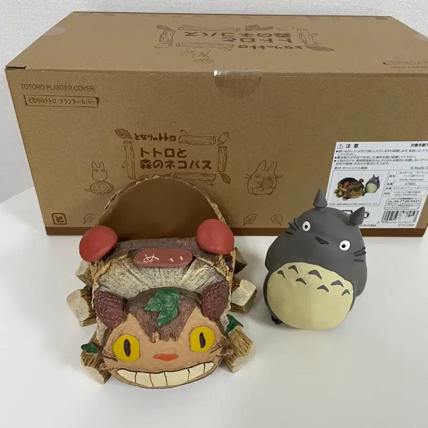 [BUNJANG] Ghibli Totoro Planter Cover / 지브리정품) 토토로 플랜터 커버 -풀박스