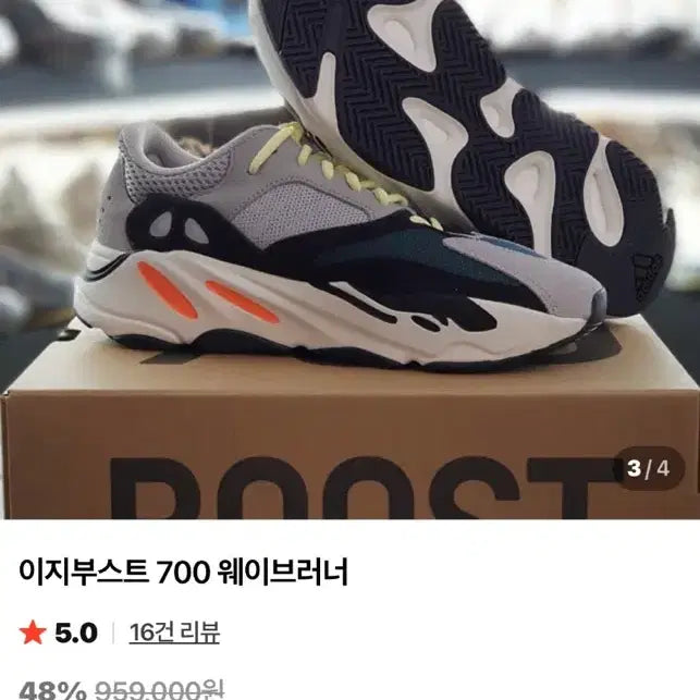 [BUNJANG] 아디다스 이지부스트 700 웨이브러너 B75571 / 아디다스 이지부스트 700 웨이브러너 B75571