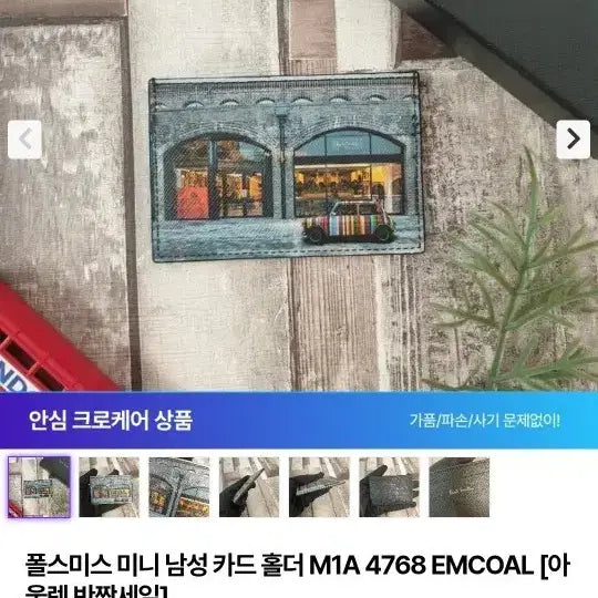 [BUNJANG] Paul Smith Card Wallet New / 폴스미스 카드지갑 새상품